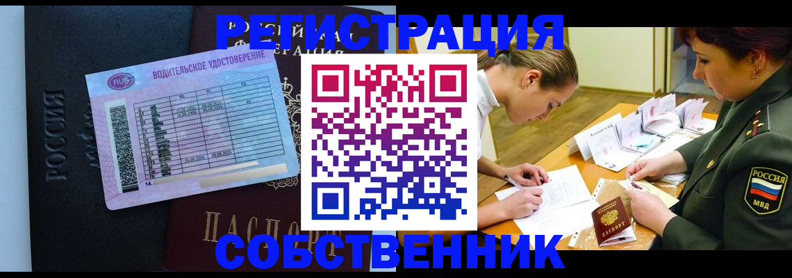 временная регистрация в Добрянке