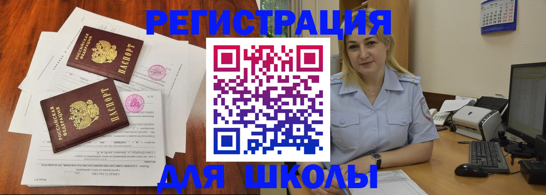 прописка штамп в Добрянке