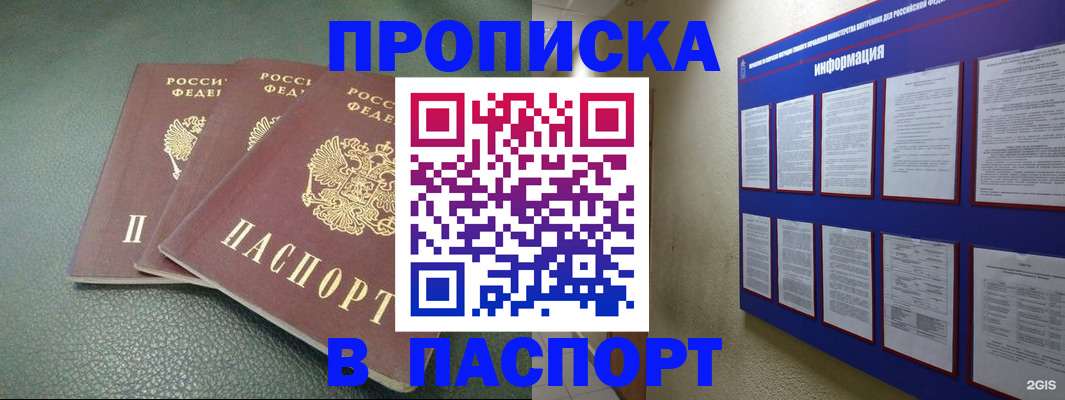 временная регистрация гарантия в Добрянке