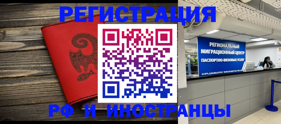 временная регистрация для всех в Добрянке